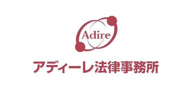 アディーレ法律相談事務所